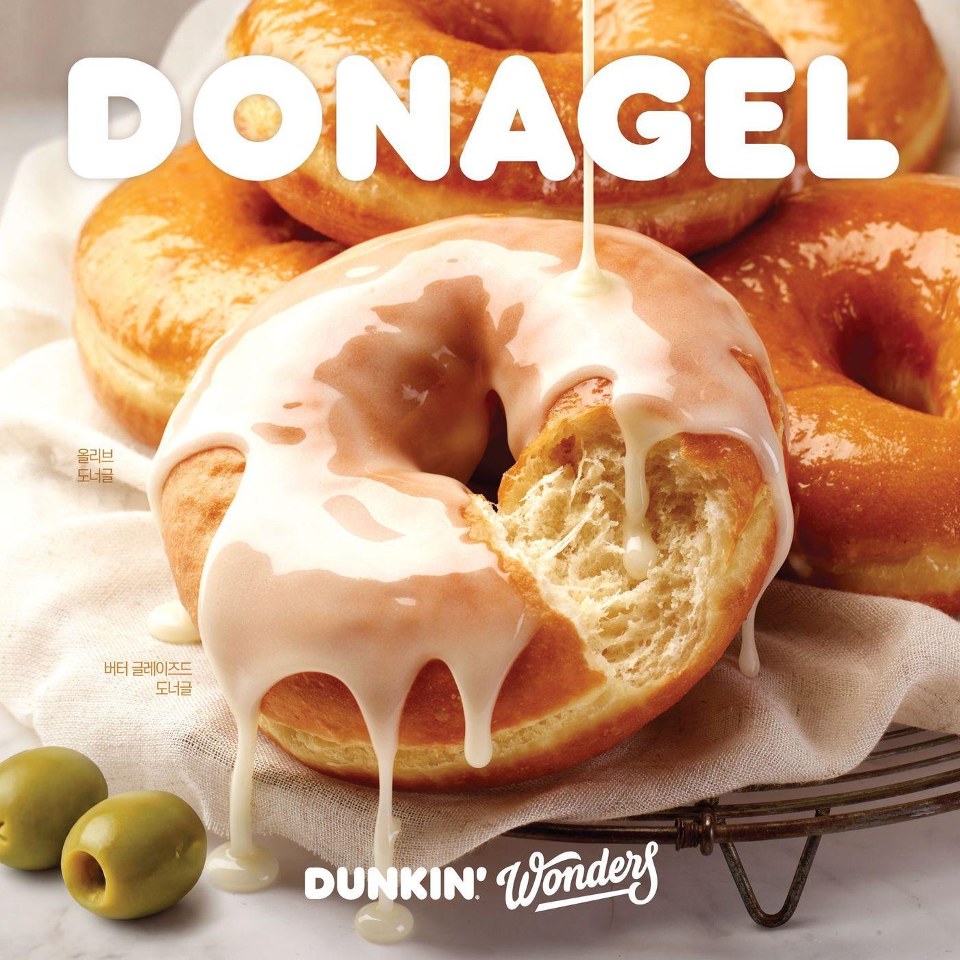 본문 이미지 - 던킨 도너글.(던킨 제공)
