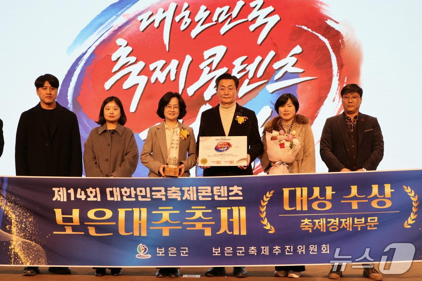 본문 이미지 -  한국축제콘텐츠협회 주관 대한민국축제콘텐츠대상 시상식(보은군 제공.재판매 및 DB금지) /뉴스1