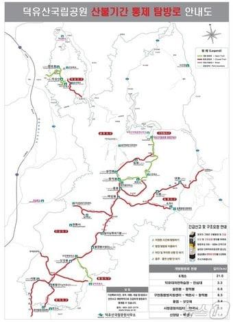 본문 이미지 - 2026년 봄철 산불조심기간 덕유산국립공원 통제 탐방로 안내도.(덕유산국립공원사무소 제공. 재판매 및 DB 금지)