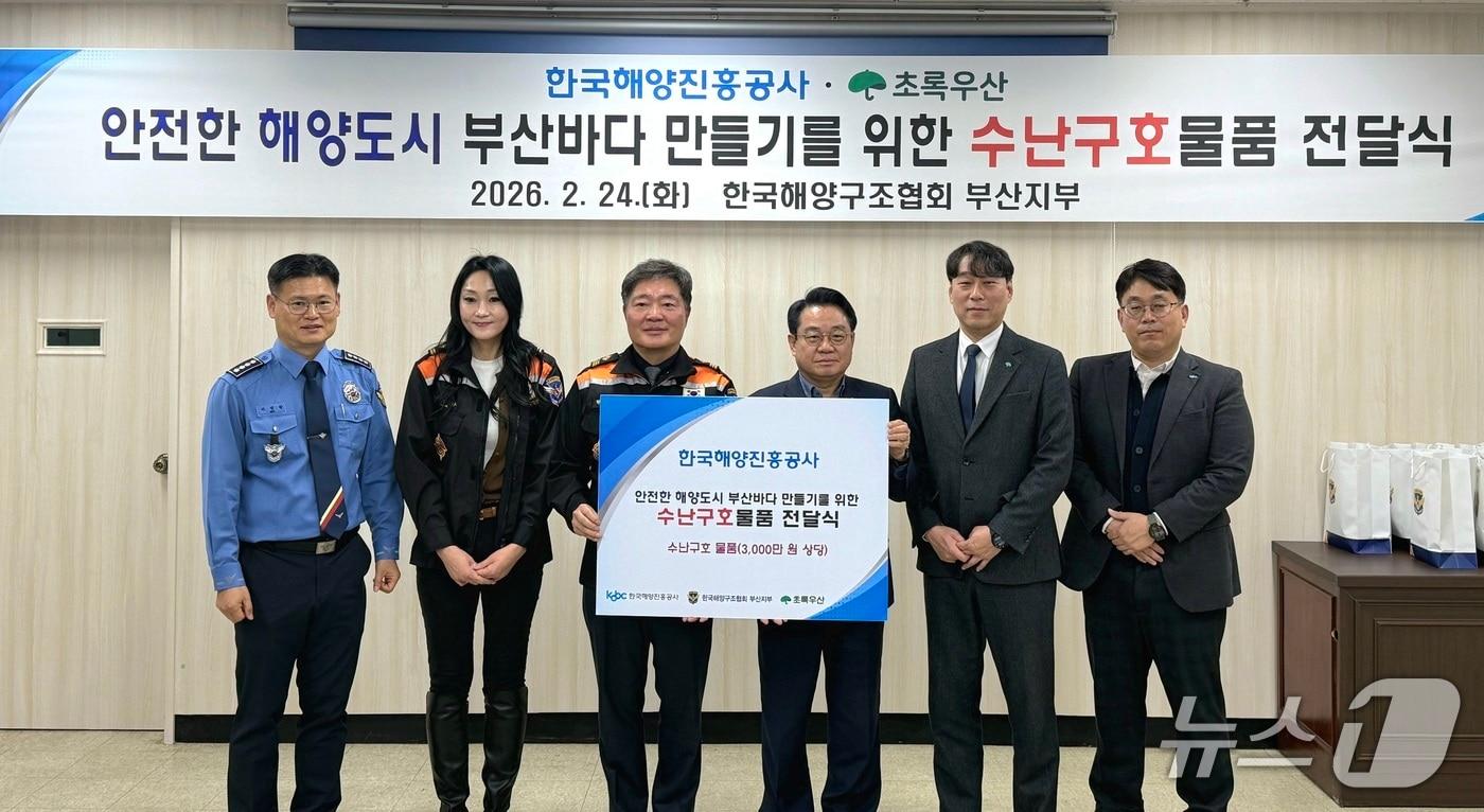 본문 이미지 - 지난 24일 열린 수난 구호 물품 전달식 (해진공 제공. 재판매 및 DB금지)