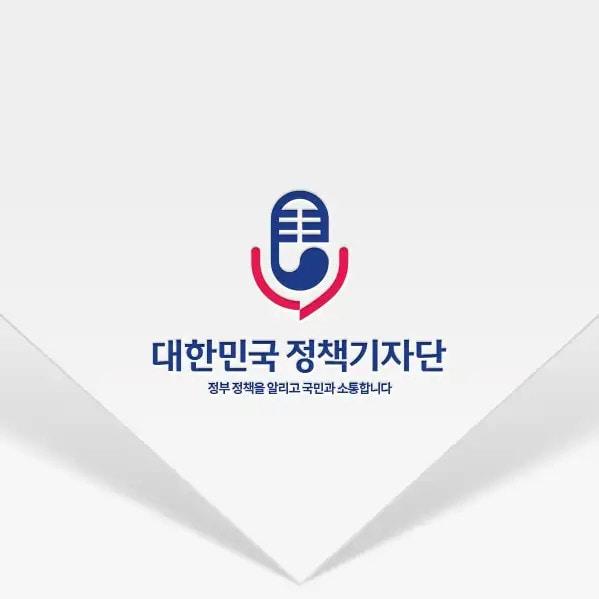 본문 이미지 - 대한민국 정책기자단