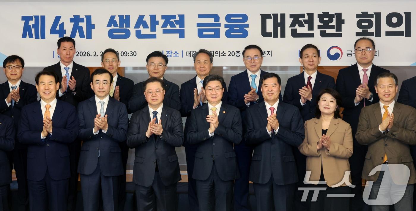 본문 이미지 - 이억원 금융위원장이 25일 오전 서울 중구 대한상공회의소에서 열린 '제4차 생산적 금융 대전환 회의'에서 참석자들과 함께 박수를 치고 있다. 2026.2.25 ⓒ 뉴스1 황기선 기자