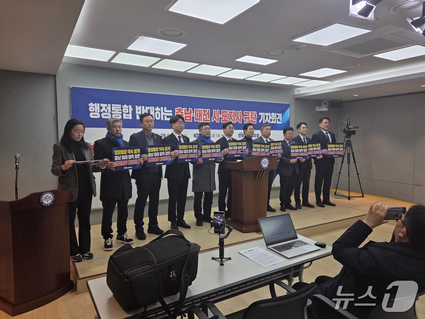 본문 이미지 - 민주당 충남도당이 기자회견을 열어 국민의힘을 규탄하고 있다.2026.2.25/뉴스1