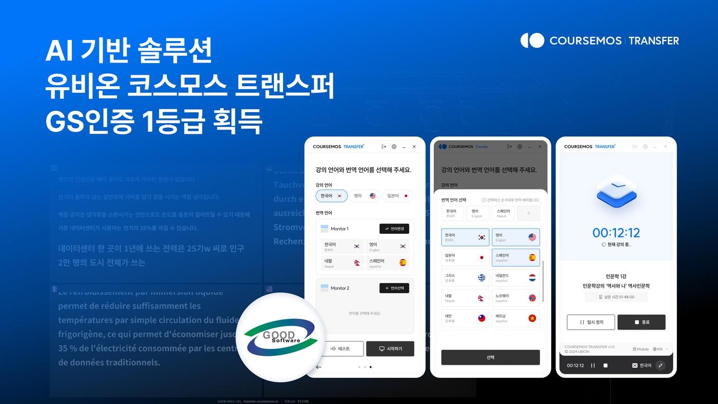 본문 이미지 - (유비온 제공)