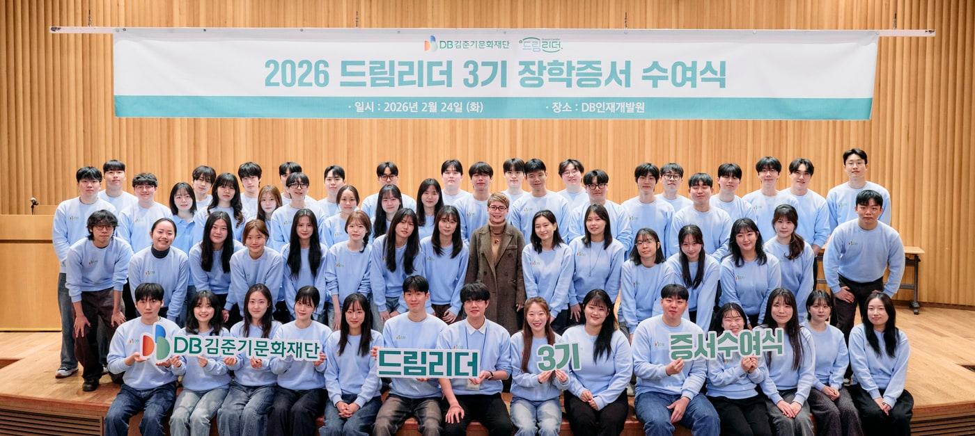 본문 이미지 - 2026 드림리더 3기 장학증서 수여식.