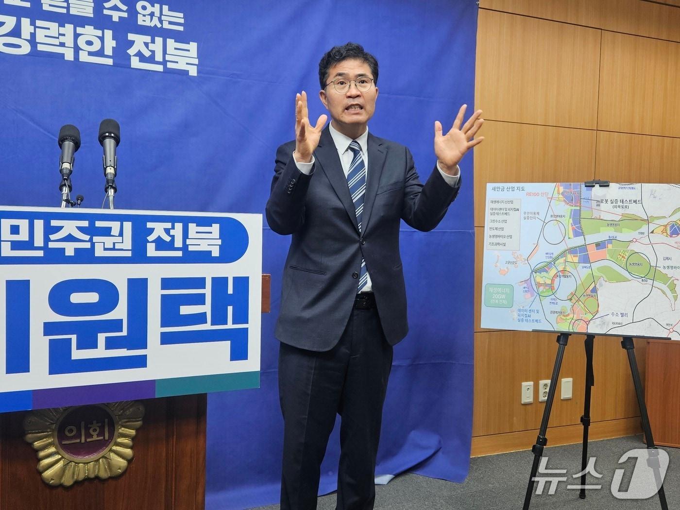 본문 이미지 - 25일 전북도지사에 출마한 이원택 국회의원이 전북도의회 브리핑룸에서 기자회견을 하고 있다.2026.2.25/뉴스1