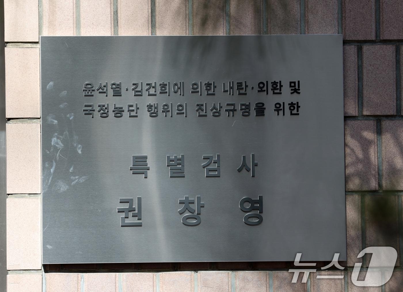 본문 이미지 - 25일 경기 과천시 2차 종합특검팀(권창영 특별검사) 사무실 앞에서 열린 현판식에서 현판이 공개되고 있다. 2026.2.25 ⓒ 뉴스1 김영운 기자