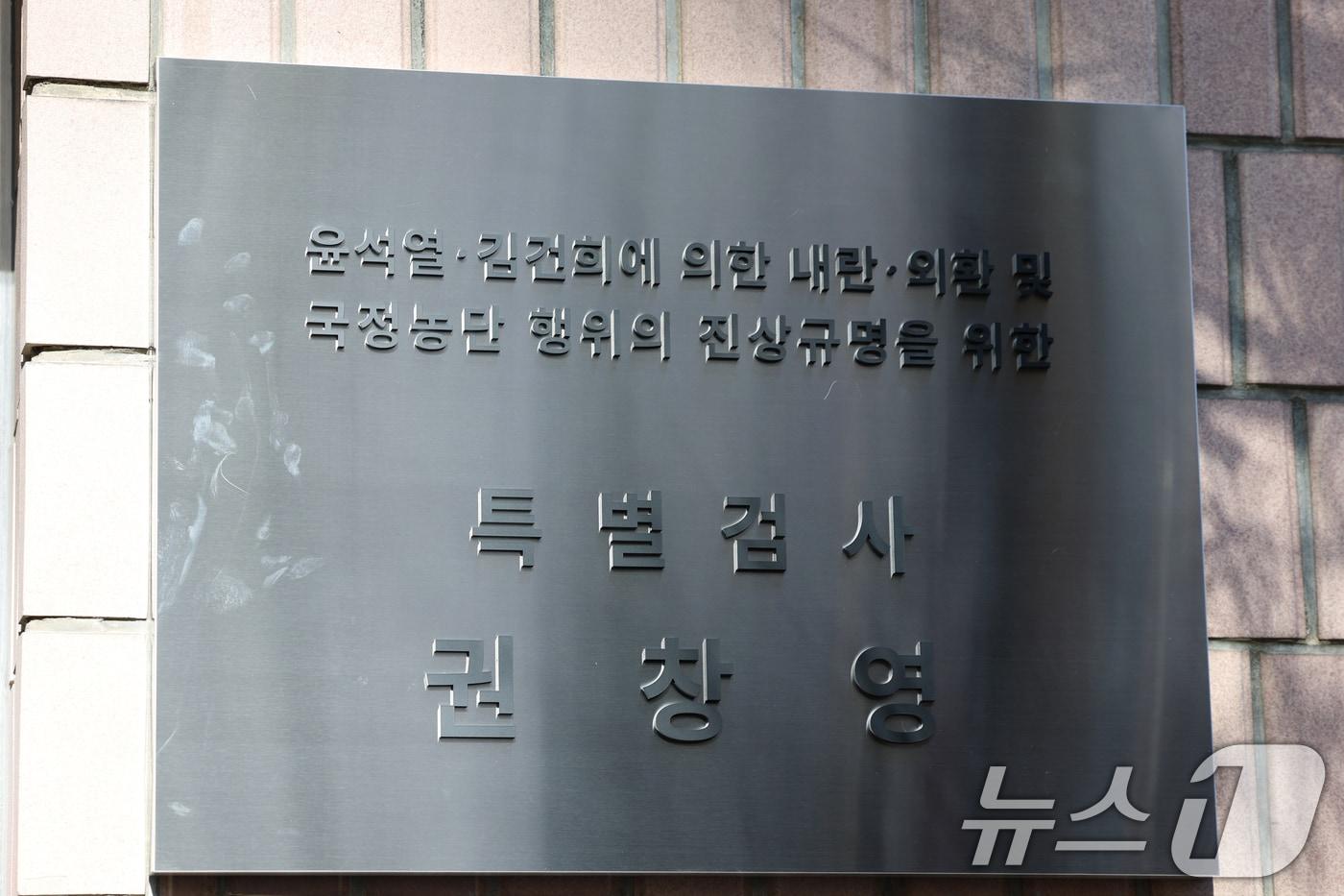 본문 이미지 - 25일 경기 과천시 2차 종합특검팀(권창영 특별검사) 사무실 앞에서 열린 현판식에서 현판이 공개되고 있다. 2026.2.25 ⓒ 뉴스1 김영운 기자
