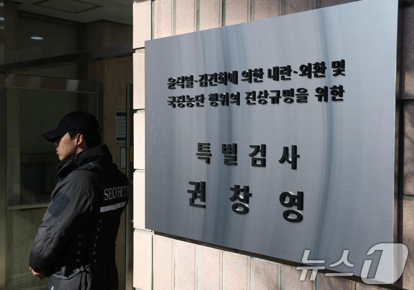 본문 이미지 - 25일 경기 과천시 2차 종합특검팀(권창영 특별검사) 사무실 앞에서 열린 현판식에서 현판이 공개되고 있다. 2026.2.25 ⓒ 뉴스1 김영운 기자