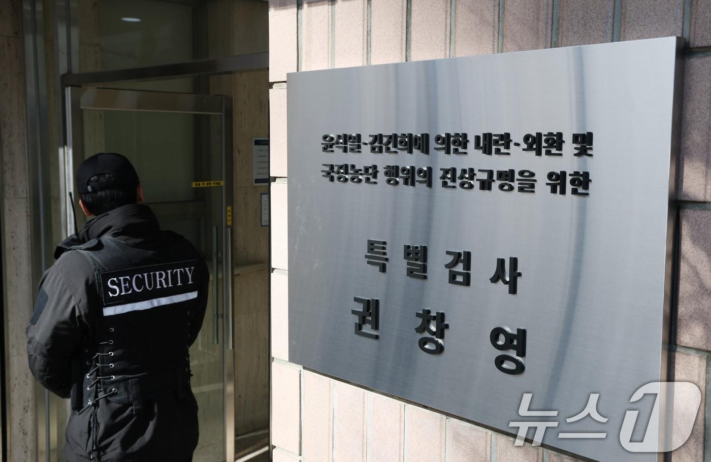 본문 이미지 - 경기 과천시 2차 종합특검팀(권창영 특별검사) 사무실. ⓒ 뉴스1