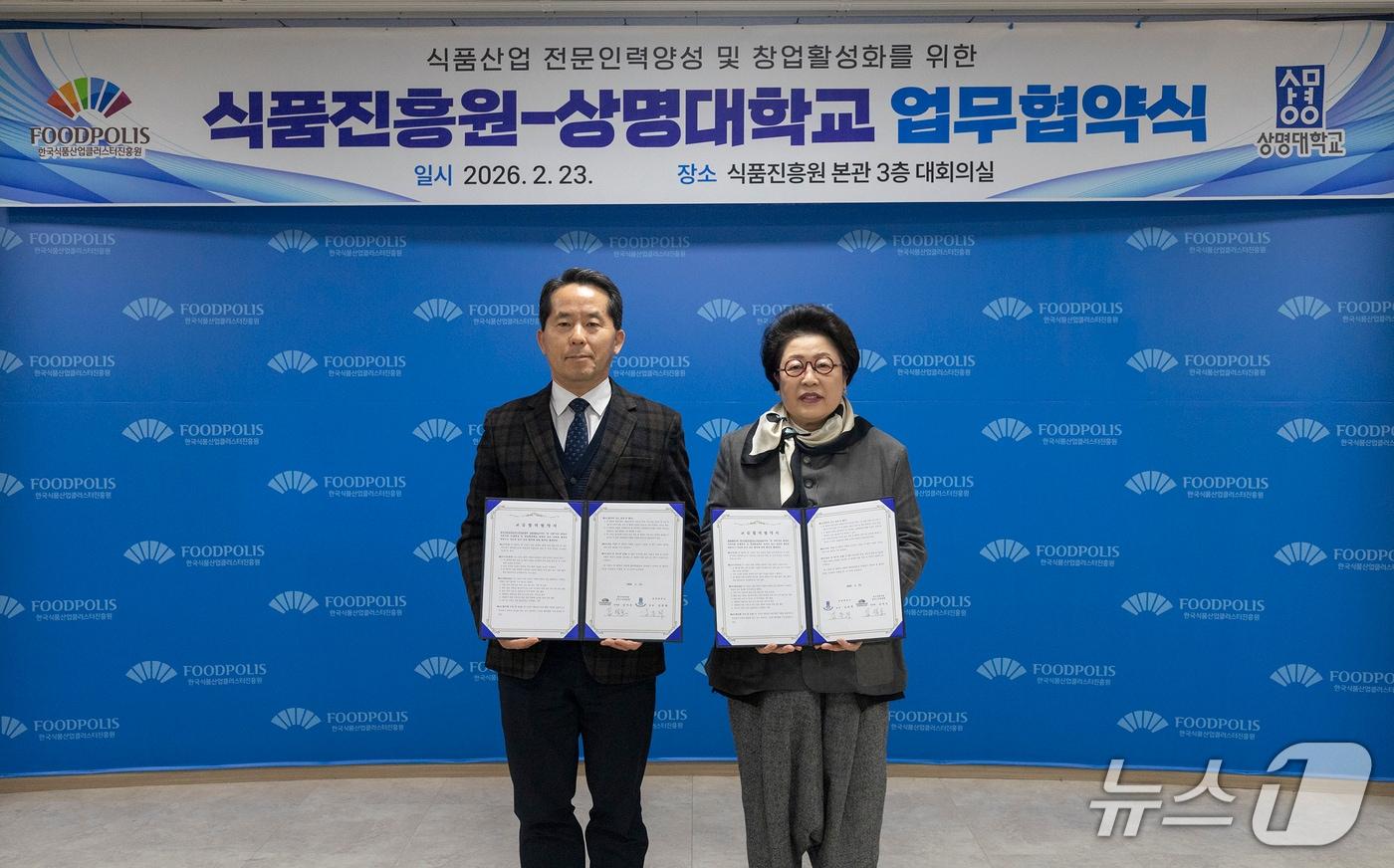본문 이미지 - 상명대와 한국식품산업클러스터진흥원은 식품산업 인재양성 및 창업 활성화를 위한 교류협력 협약을 체결했다고 25일 밝혔다. 사진 왼쪽부터 김덕호 한국식품산업클러스터진흥원 이사장, 김종희 상명대 총장.(상명대 제공)