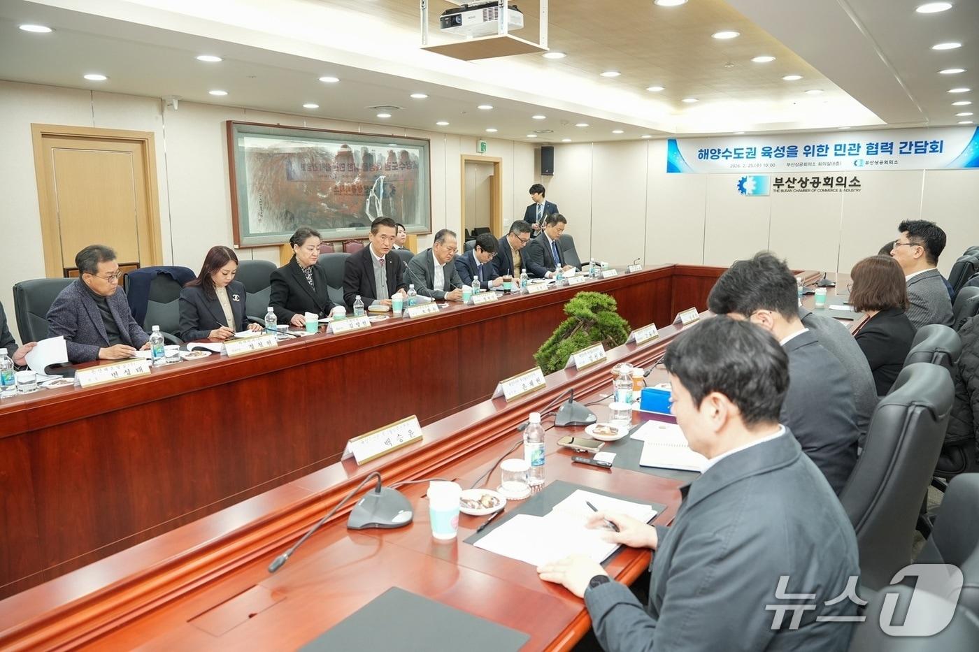 본문 이미지 - 25일 열린' 해양수도권 육성을 위한 민관 협력 간담회' 모습 (부산상의 제공. 재판매 및 DB금지)