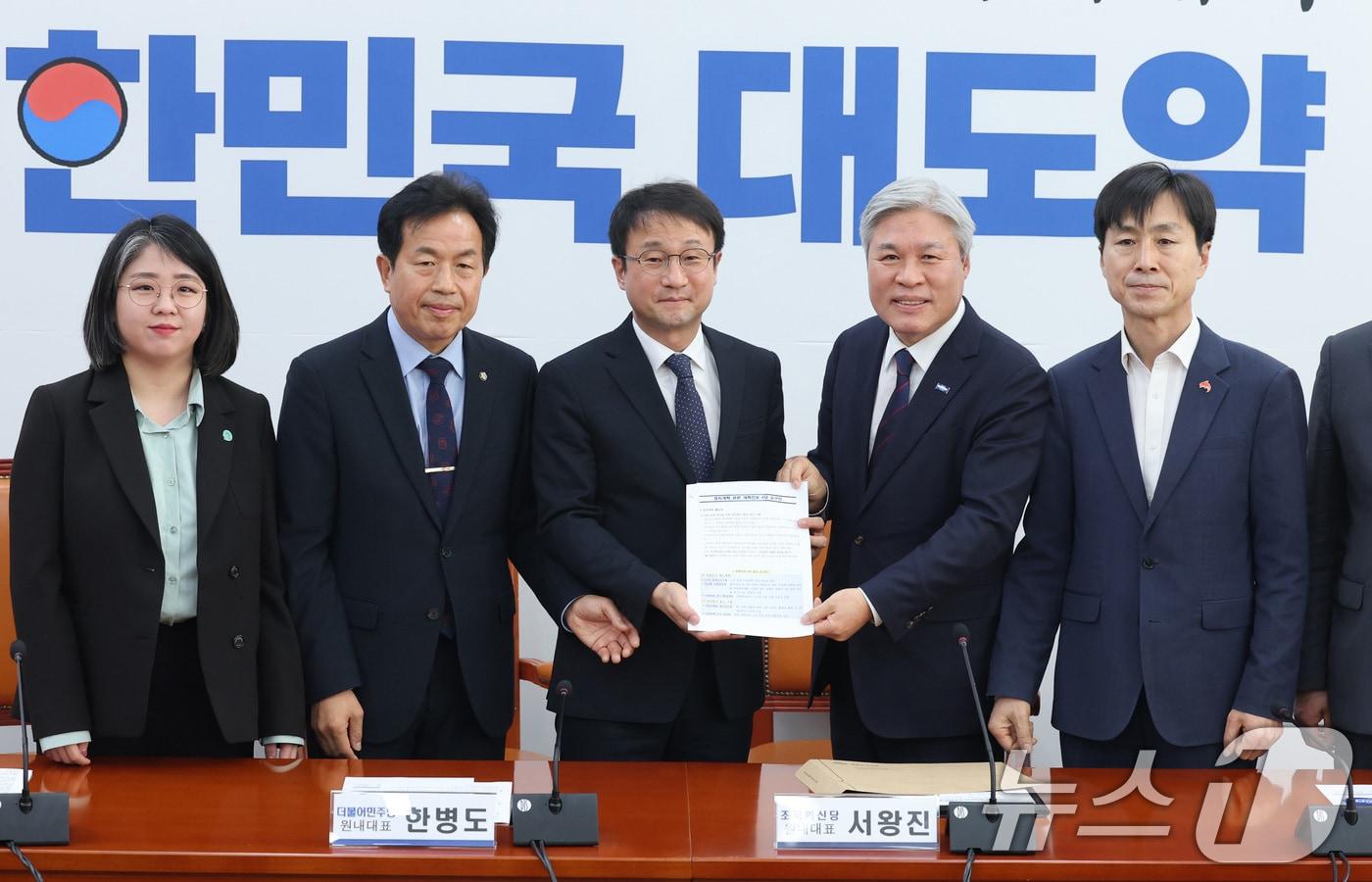 본문 이미지 - 한병도 더불어민주당 원내대표가 25일 서울 여의도 국회에서 열린 민주당-개혁진보4당 정치개혁 간담회에서 정치개혁 관련 요구안을 전달받고 있다. 왼쪽부터 용혜인 기본소득당 원내대표, 윤종오 진보당 원내대표, 한 원내대표, 서왕진 조국혁신당 원내대표, 한창민 사회민주당 원내대표. 2026.2.25 ⓒ 뉴스1 신웅수 기자