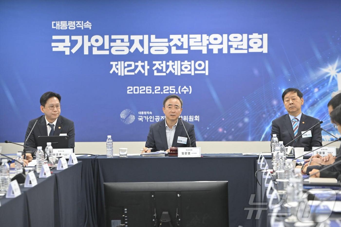 본문 이미지 - 25일 오전 서울 중구 서울스퀘어에서 열린 국가인공지능전략위원회 제2차 전체회의가 개최 되고 있다. 왼쪽부터 배경훈 부총리 겸 과학기술정보통신부 장관, 임문영 국가인공지능전략위원회 상근 부위원장, 구윤철 부총리 겸 재정경제부 장관. (과학기술정보통신부 제공. 재판매 및 DB 금지) 2026.2.25 ⓒ 뉴스1