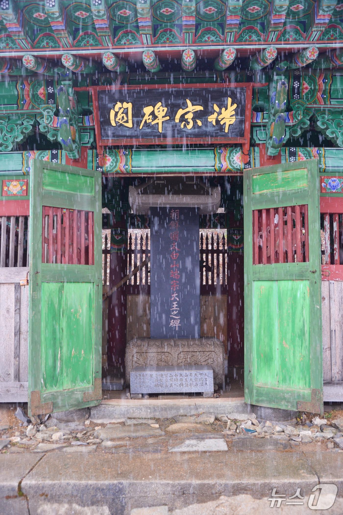 본문 이미지 - 강원 태백시 태백산에 위치한 단종비각. (태백시 제공. 재판매 및 DB금지) 2026.2.25/뉴스1