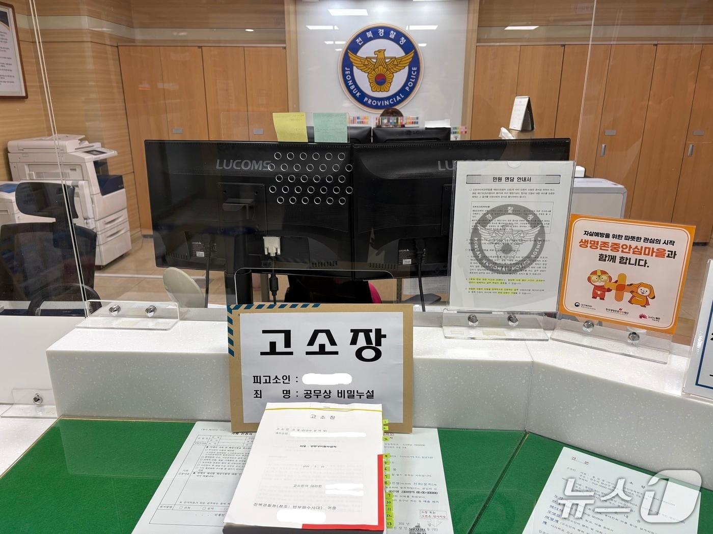 본문 이미지 - 전북 고창군이 대외비 문건 유출자를 고소했다.(고창군 제공. 재판매 및 DB금지)