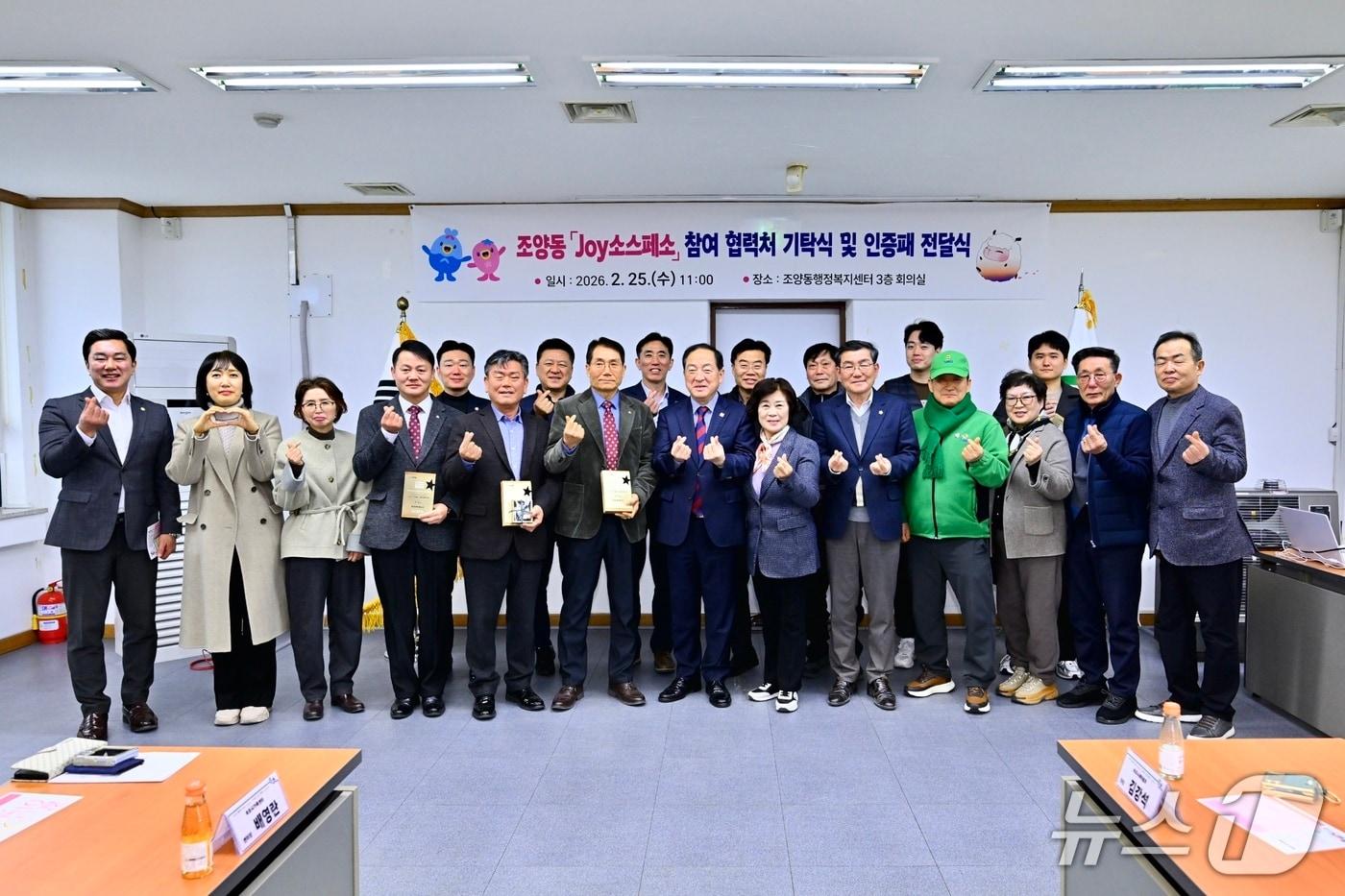 본문 이미지 - 강원 속초시 조양동 JOY 소스페소 기탁식 및 인증패 전달식.(속초시 제공, 재판매 및 DB 금지) 2026.2.25/뉴스1