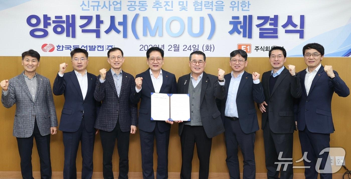 본문 이미지 - 지난 24일 한국동서발전 울산 본사에서 신규사업 공동추진 및 협력을 위한 양해각서 체결식이 열리고 있다. (동서발전 제공. 재판매 및 DB 금지) /뉴스1