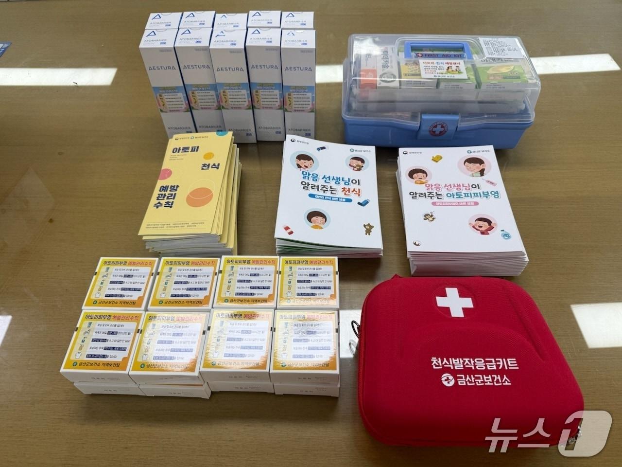 본문 이미지 - 아토피·천식 안심학교 지원물품(금산군 제공.재판매 및 DB금지)/뉴스1