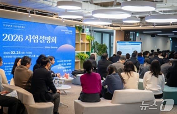 본문 이미지 - 2026  인천관광기업지원센터 사업설명회 모습. (인천관광공사 제공.재판매 및 DB금지)