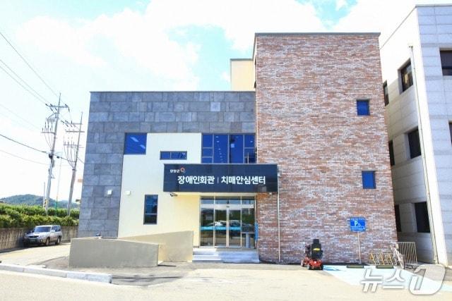 본문 이미지 - 강원 양양 치매안심센터 전경.(양양군 제공, 재판매 및 DB 금지) 2026.2.25/뉴스1