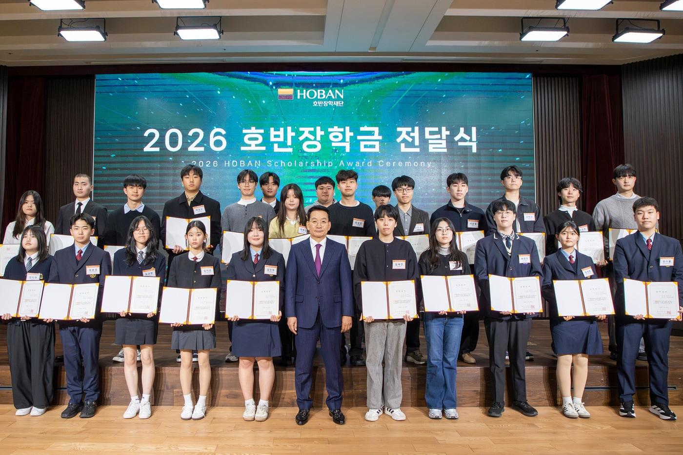 본문 이미지 - 호반그룹의 호반장학재단은 서울 서초구 사옥에서 '2026 호반장학금 전달식'을 개최했다고 25일 밝혔다. (호반그룹 제공) 뉴스1ⓒ News1