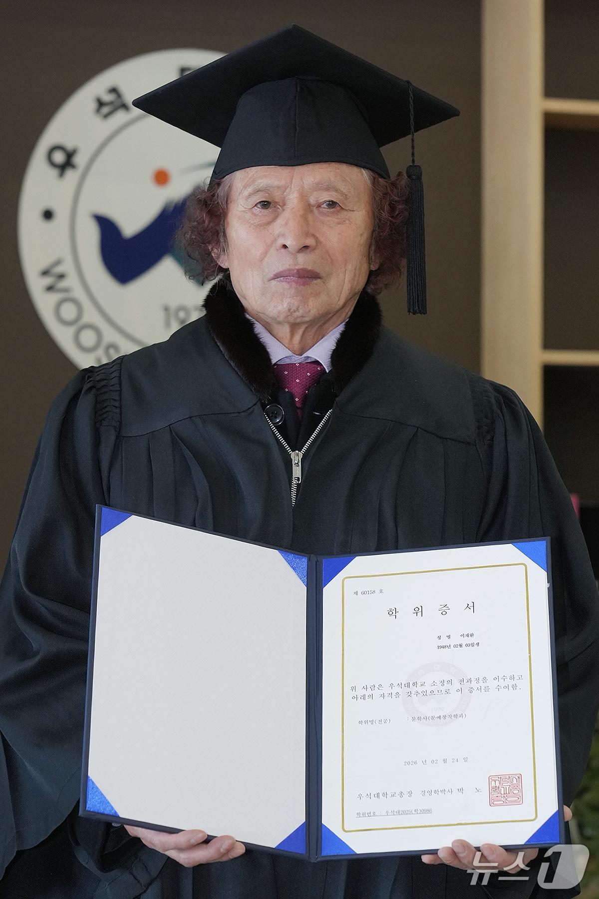 본문 이미지 - 가난과 참전 트라우마, 뇌출혈, 폐암 등의 숱한 시련을 딛고 팔순을 바라보는 나이에 우석대학교 졸업장을 받은 국가유공자 이재완 씨.(우석대 제공, 재판매 및 DB금지)/뉴스1