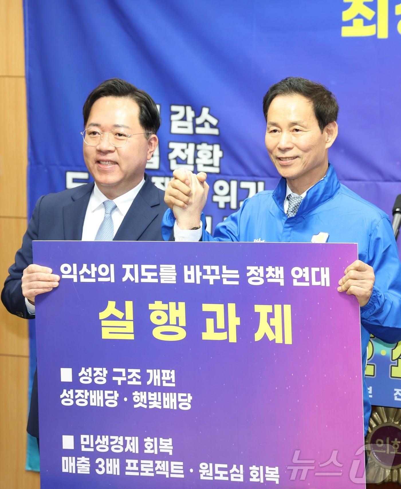 본문 이미지 - 익산시장 선거 불출마를 선언한 최병관 전 전북도 행정부지사(왼쪽)가 25일 전북 전주시 전북특별자치도의회에서 최정호 익산시장 예비후보와 정책 연대 공동 선언 기자회견을 하고 있다. ⓒ 뉴스1 유경석 기자