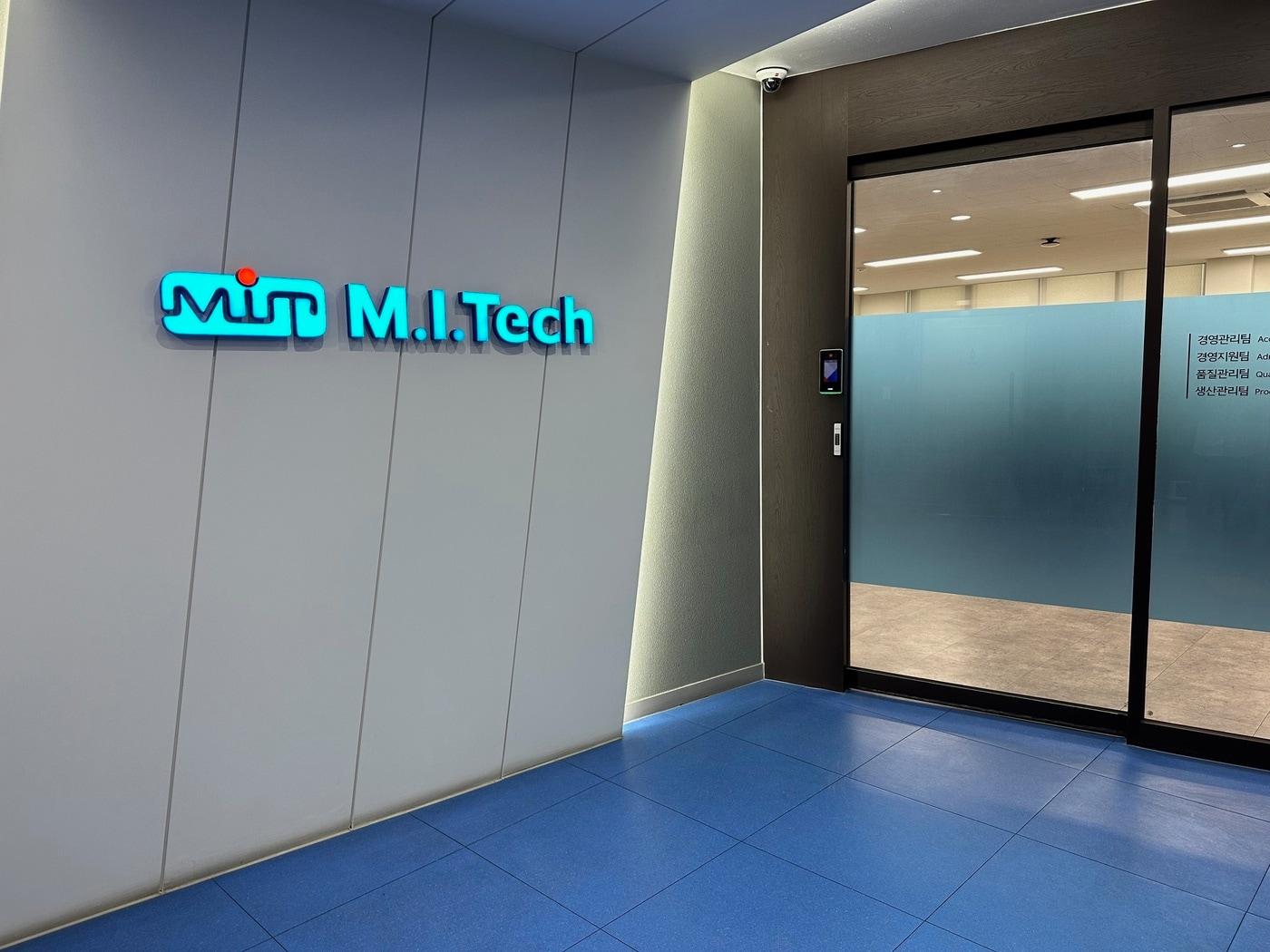 본문 이미지 - 엠아이택 본사.(엠아이텍 제공)/뉴스1