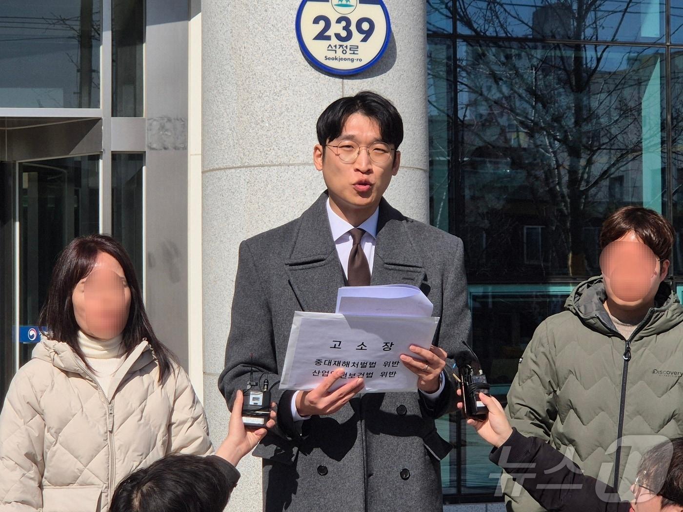 본문 이미지 - 갯벌에 고립된 70대 노인을 구하려다 순직한 이재석 해양경찰관 유족 측이 25일 인천 미추홀구 중부지방고용노동청을 방문해 김용진 전 해양경찰청장과 이광진 전 인천해경서장 등 4명을 중대재해처벌법과 산업안전보건법 위반 혐의로 고소했다. ⓒ 뉴스1 이시명 기자