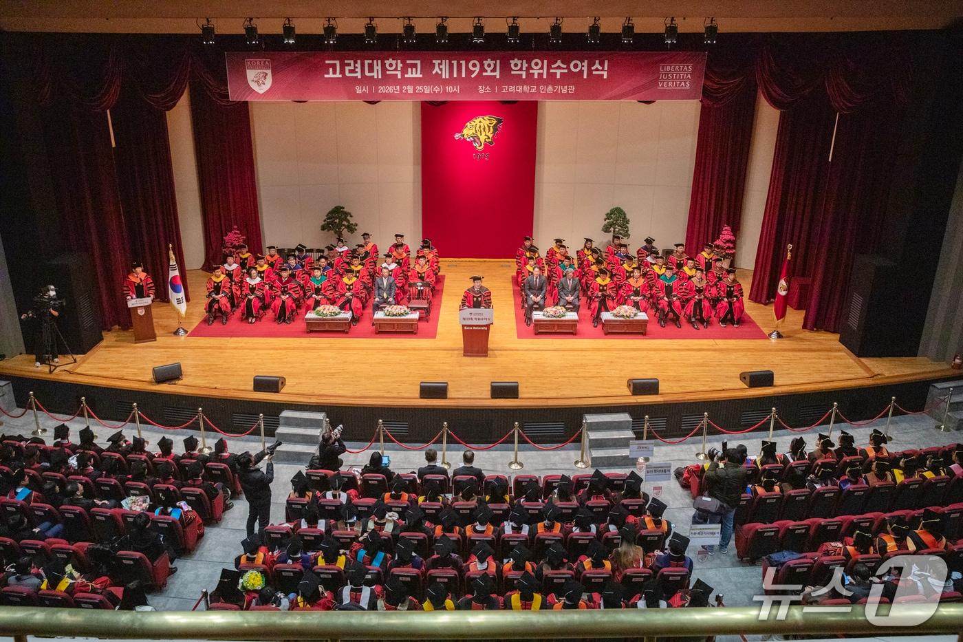 본문 이미지 - 고려대 제119회 학위수여식.(고려대 제공)