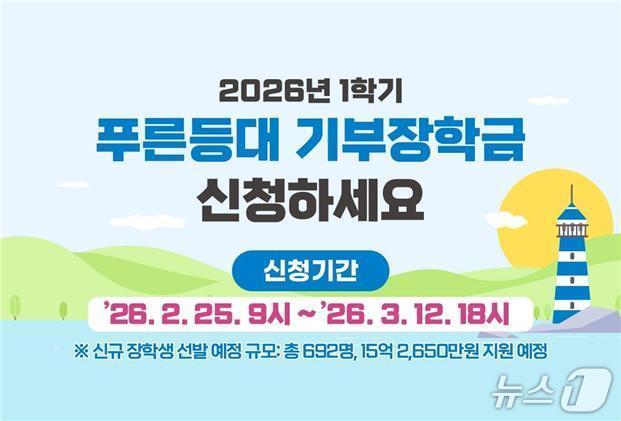 본문 이미지 - (한국장학재단 제공)