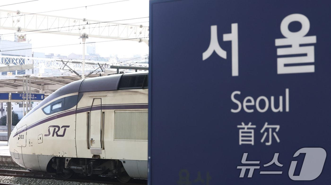 본문 이미지 - KTX·SRT 시범 교차운행 첫 날인 25일 오후 서울 용산구 서울역에서 부산발 SRT가 출발하고 있다.2026.2.25 ⓒ 뉴스1 김민지 기자