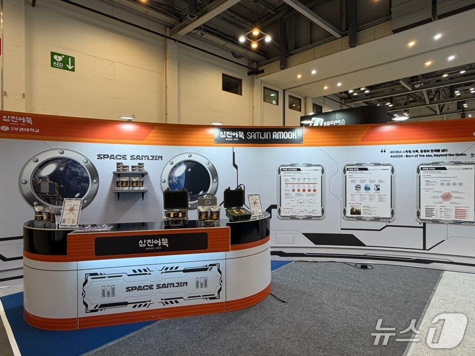 본문 이미지 - 우주식품 콘셉트로 제작된 '드론쇼 코리아 2026' 삼진어묵 부스 모습 (삼진어묵 제공. 재판매 및 DB금지)