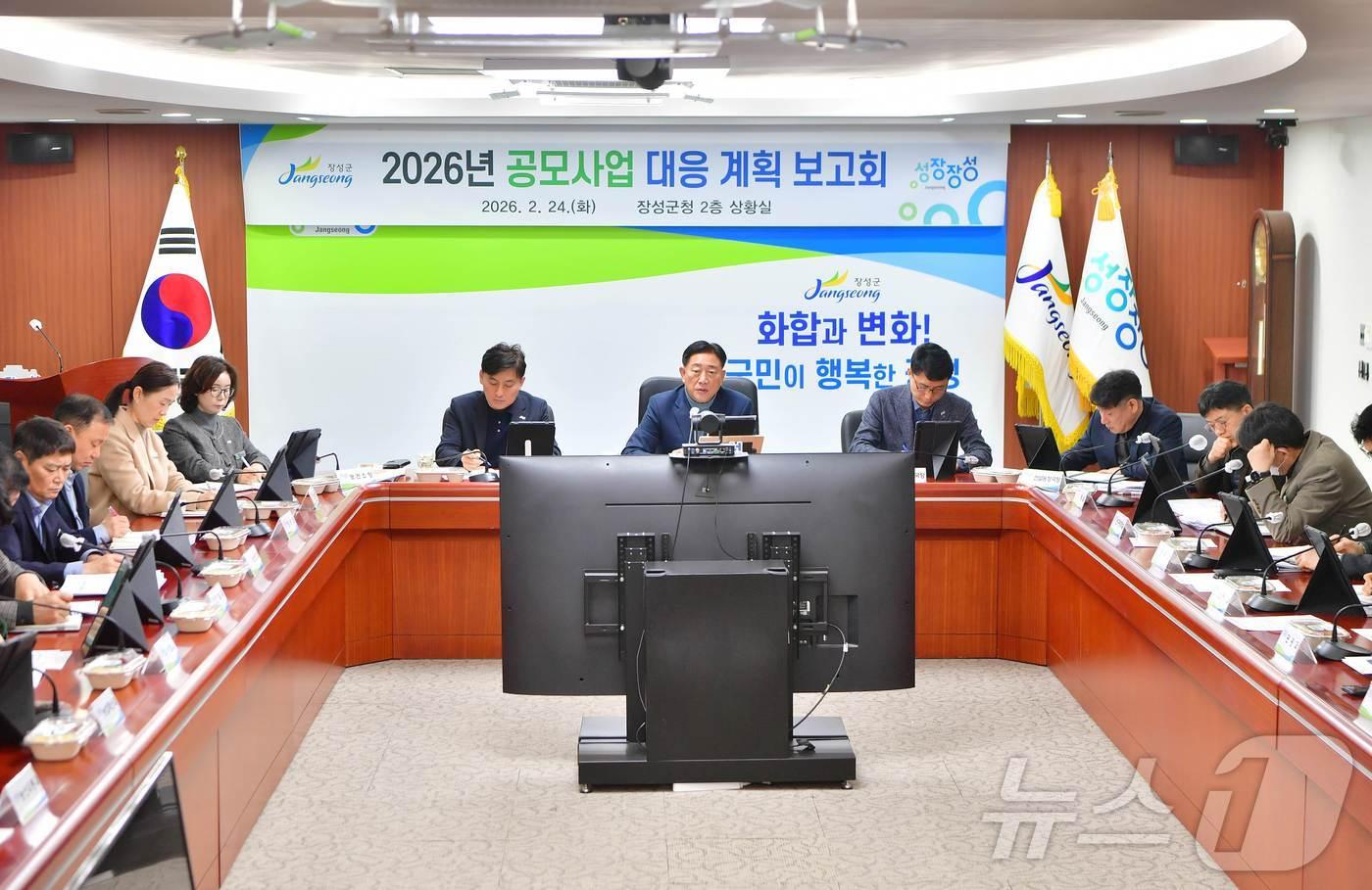 본문 이미지 - 김한종 전남 장성군수가 24일 2026년도 공모사업 대응계획 보고회를 갖고 있다.(장성군 제공. 재배포 및 DB 금지) 2026.2.25 ⓒ 뉴스1