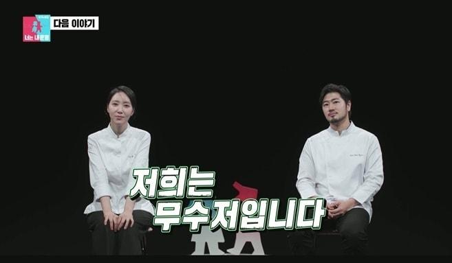 본문 이미지 - SBS '동상이몽2 너는 내 운명'