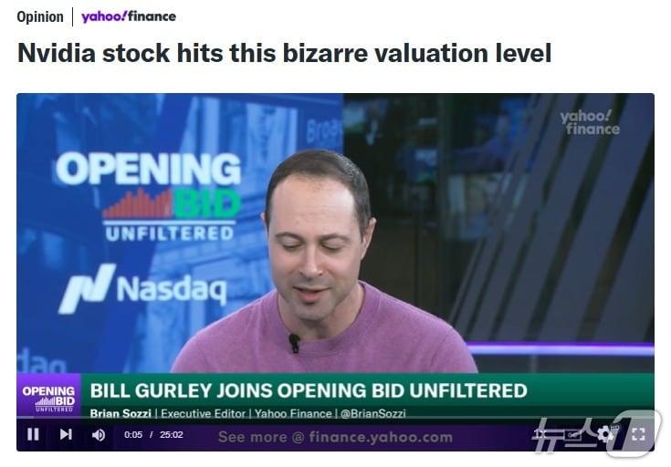 본문 이미지 - 해당 기사 - 야후 파이낸스 갈무리