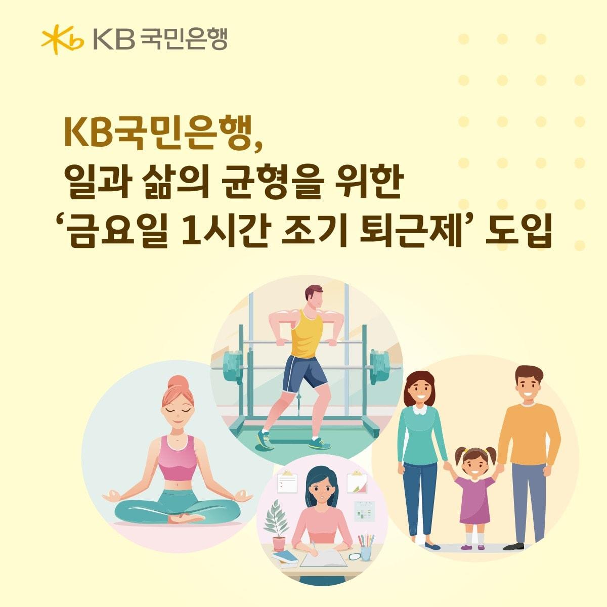 본문 이미지 - (KB국민은행 제공)