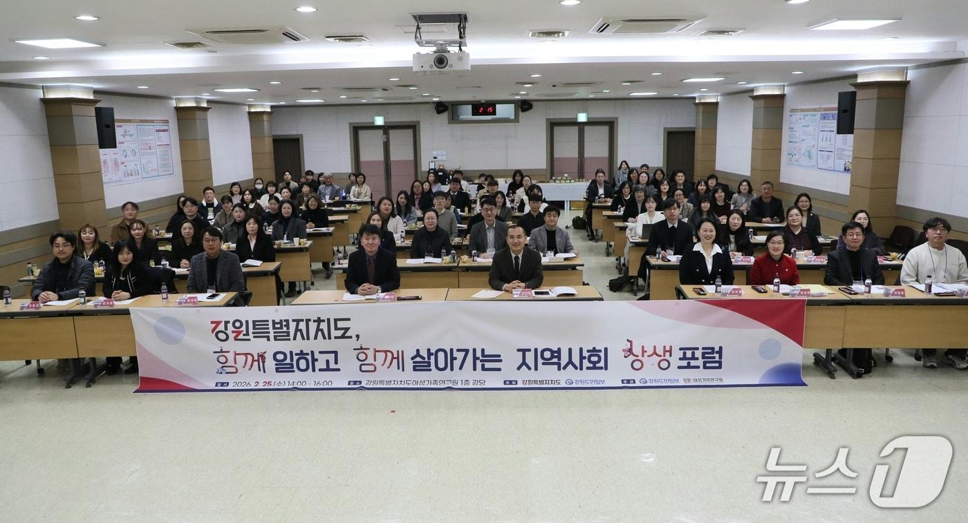 본문 이미지 - '강원도, 함께 일하고 함께 살아가는 지역사회 상생포럼'.(강원도 제공. 재판매 및 DB금지)/뉴스1