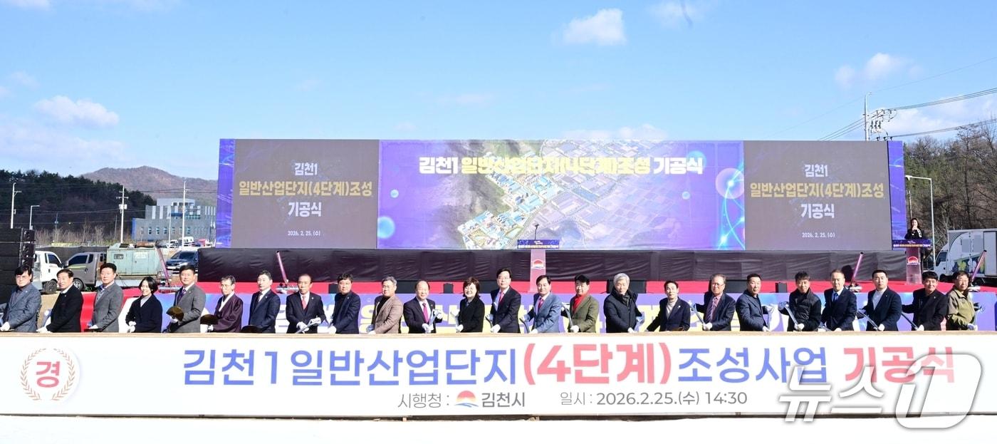 본문 이미지 - 25일 열린 '김천1일반산업단지 4단계' 기공식에서 배낙호 김천시장 등 내빈들이 시삽을 하고 있다. (김천시 제공. 재판매 및 DB금지)/뉴스1