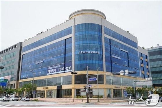 본문 이미지 -  충남신용보증재단 전경. / 뉴스1