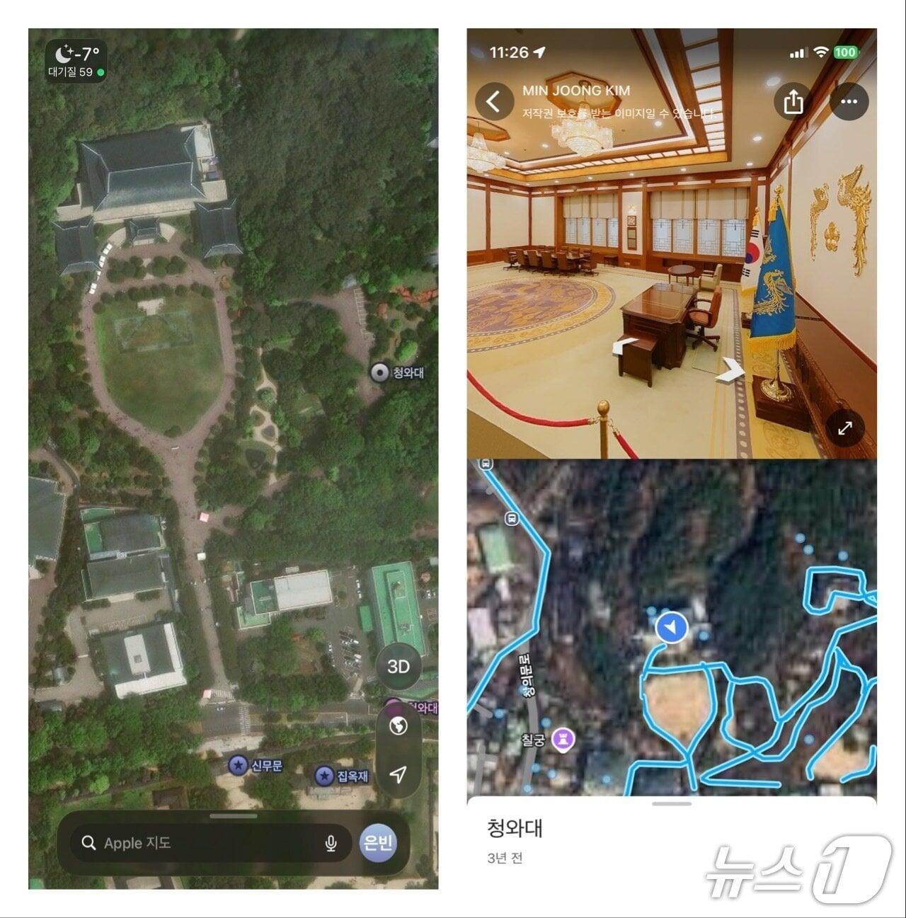 애플 지도(왼쪽)와 구글 지도에 청와대 위치와 내외부 이미지가 노출된 모습 (각 지도 앱 갈무리)