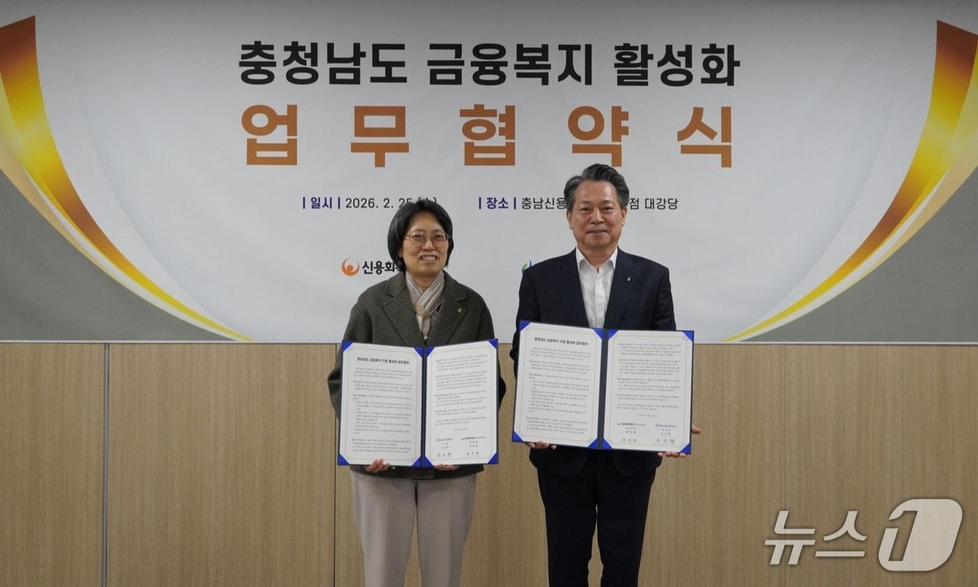 본문 이미지 - 충남신용보증재단-신용회복위원회 대전충청지역본부 '금융복지 활성화 협약' 체결식 모습. (충남신보 제공, 재판매 및 DB금지) / 뉴스1