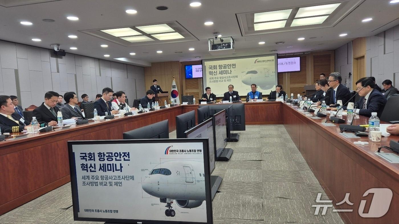 본문 이미지 - 국회 항공안전조직 선진화 세미나 모습. 2026.2.25/뉴스1 김동규 기자ⓒ news1