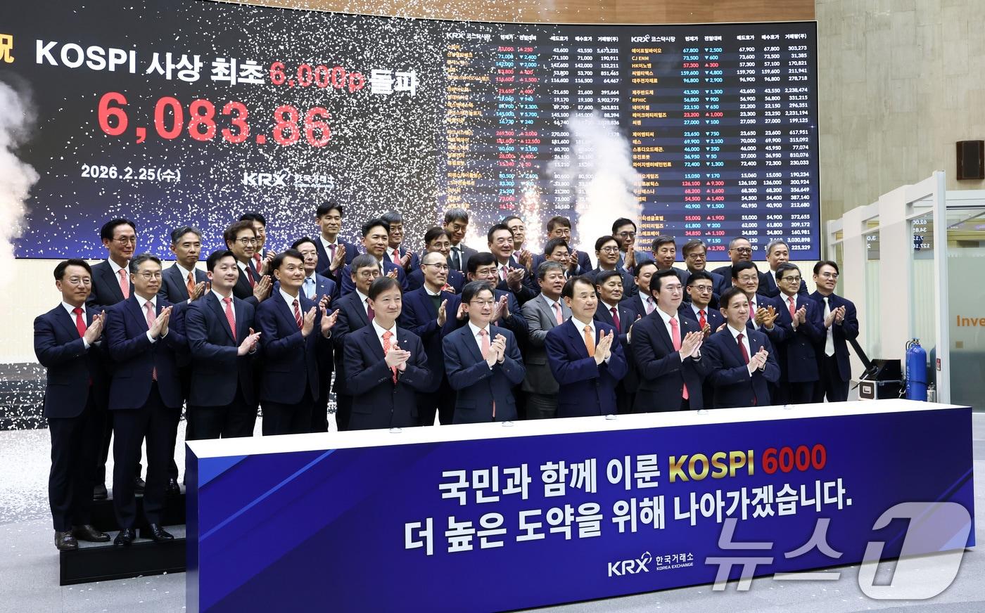 본문 이미지 - 한국 증시 최초로 코스피 지수가 6000포인트를 돌파한 25일 오후 서울 영등포구 한국거래소 홍보관에서 열린 기념 행사에서 이찬진 금융감독원장, 이억원 금융위원장, 정은보 한국거래소 이사장을 비롯한 참석자들이 축하 세리머니를 하고 있다. 이날 코스피는 전 거래일 대비 114.22포인트(1.91%) 오른 6083.86으로 마감했다. 2026.2.25 ⓒ 뉴스1 최지환 기자