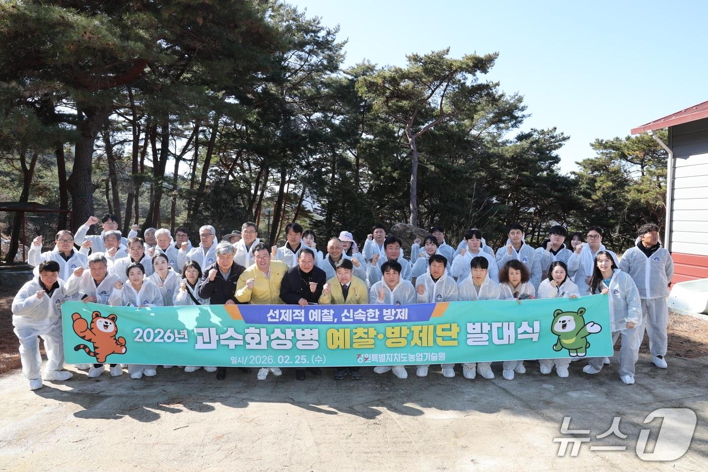 본문 이미지 - 강원특별자치도농업기술원, 2026년 과수화상병 예찰·방제단 발대식 개최.(도농업기술원 제공, 재판매 및 DB금지)