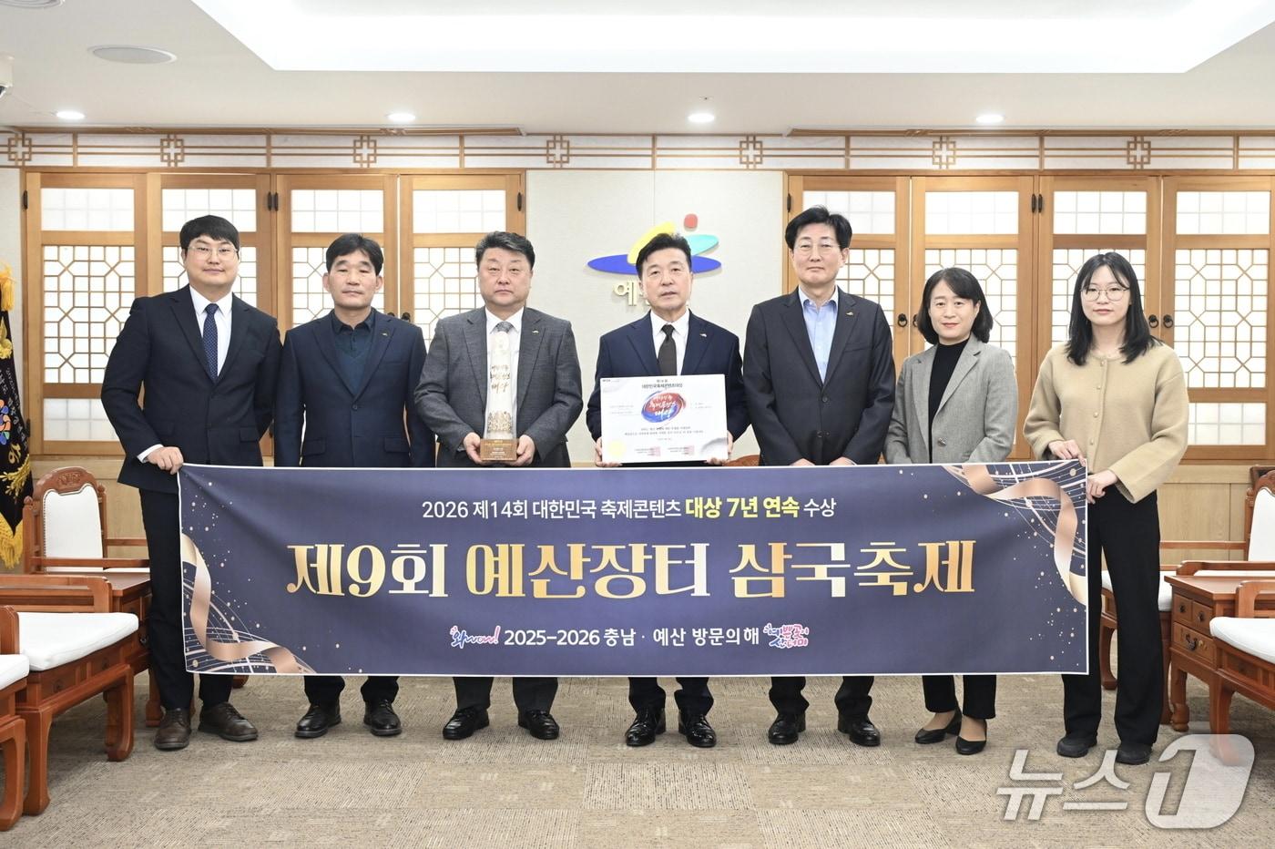 본문 이미지 - 최재구 예산군수(가운데)와 군 관계자들이 예산장터 삼국축제가 대한민국 축제 컨텐츠 부문 1위를 기록해 기념촬영을 하고 있다. (예산군 제공, 재판매 및 DB금지) / 뉴스1