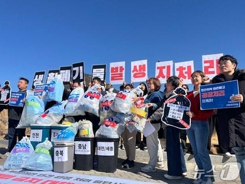 본문 이미지 - 청주충북환경운동연합이 25일 각 지역 연합과 청와대 앞에서 기자회견을 열고있다.(청주충북환경운동연합 제공. 재판매 및 DB금지)./뉴스1