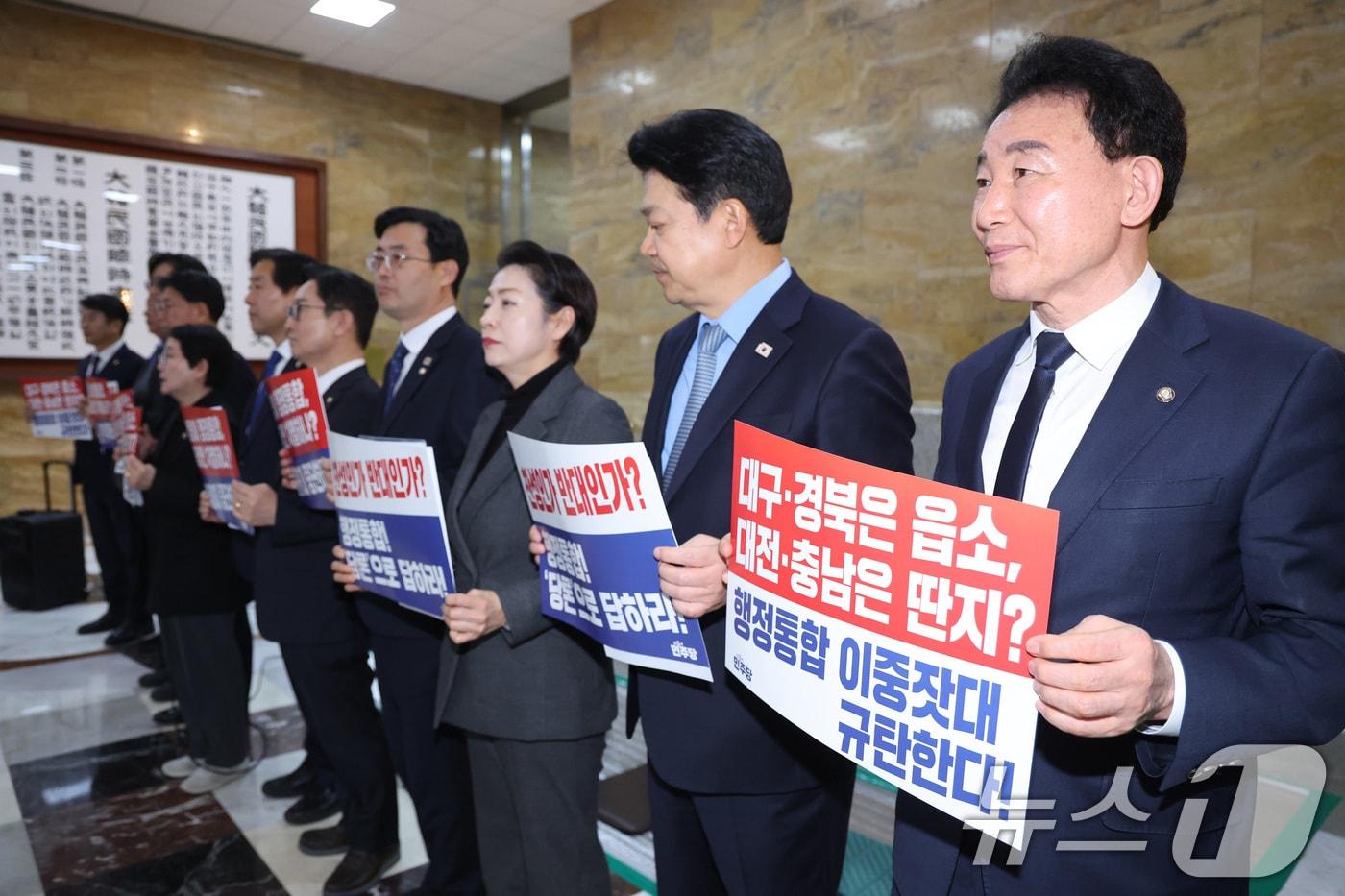 본문 이미지 - 충남·대전에 지역구를 둔 더불어민주당 의원들이 25일 서울 여의도 국회 로텐더홀에서 충남대전 통합에 대한 국민의힘 입장을 밝힐 것을 촉구하고 있다. 2026.2.25 ⓒ 뉴스1 신웅수 기자