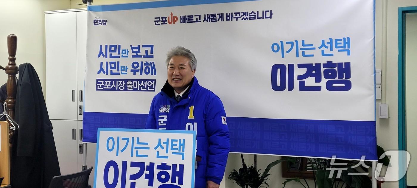 본문 이미지 - 이견행 전 경기 군포시의회 의장이 25일 군포시청 브리핑룸에서 군포시장 출마 선언 기자회견을 열고 있다. (이 전 의장 측 제공. 재판매 및 DB 금지) 2026.2.25/뉴스1